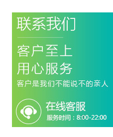 聯(lián)系我們